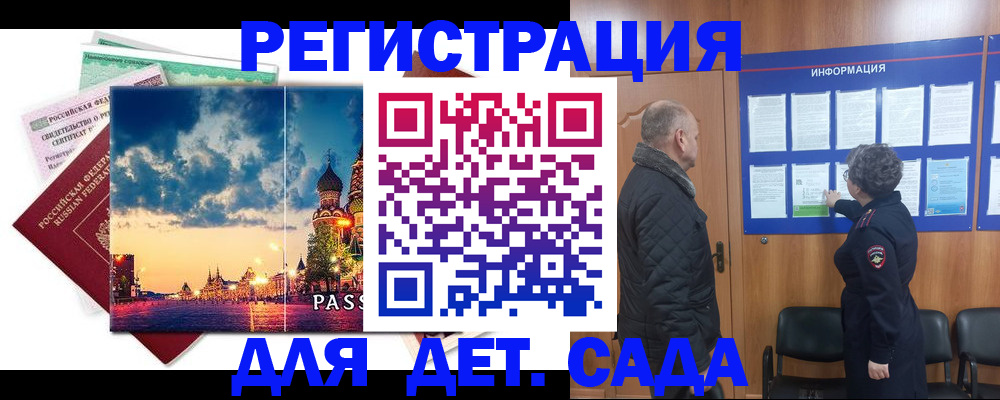 временная регистрация законно в Тюменской области