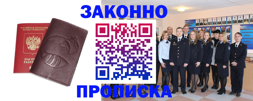 временная прописка в Тюменской области