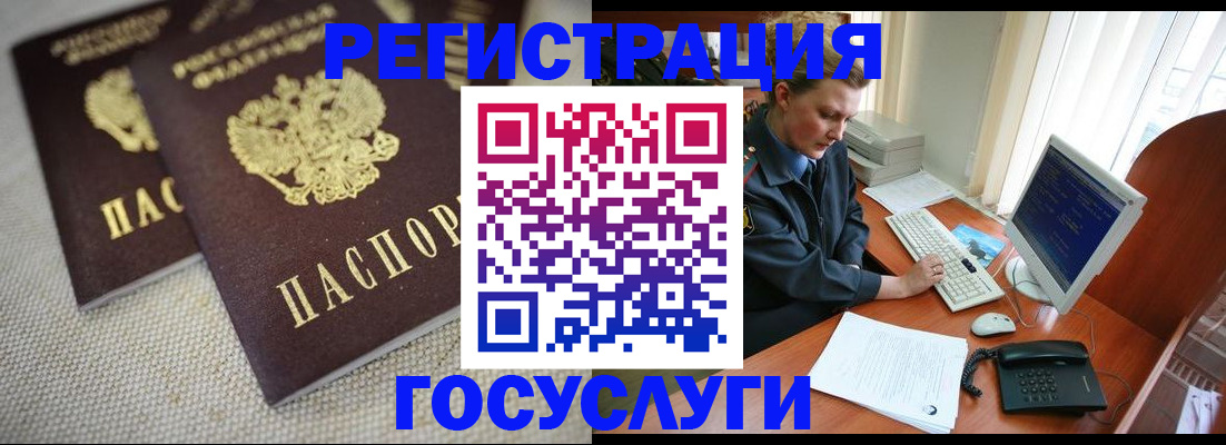 прописка ребенка в Тюменской области